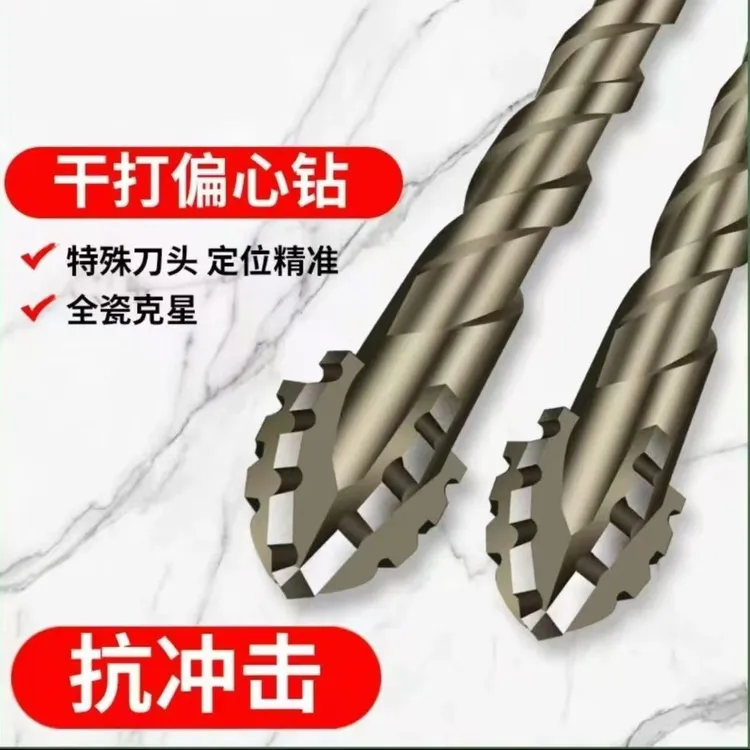 四刃锋齿瓷砖打孔偏心错位钻头钨钢打孔家装混凝土瓷砖四刃钻头