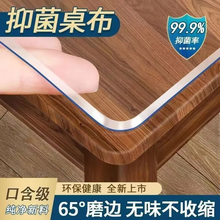 茶几桌垫透明防水防油电视柜长发形桌布耐高温软玻璃防烫桌布抑菌