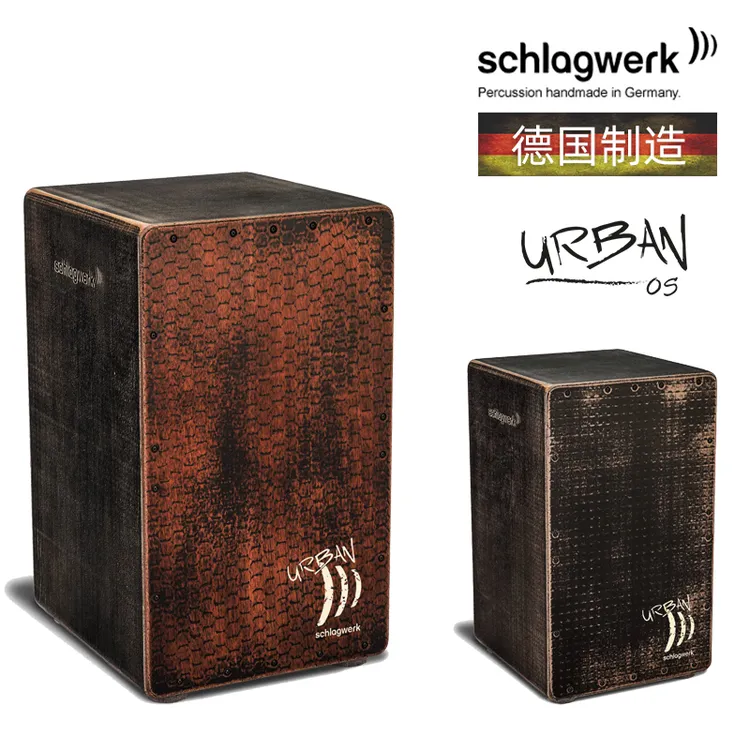 【艺术家专属】德国打击工坊箱鼓吉他响弦schlagwerk CP5210 CP5230