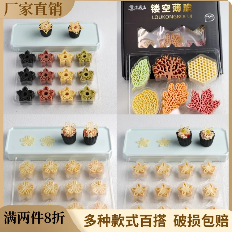 镂空薄脆成品可食用糕点装饰小花芯蜂网脆片点缀插件餐厅冷菜摆盘