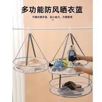 【晒衣篮】晾衣网衣服平铺晾晒可收纳防风晒毛衣袜子内衣袜子晾晒架