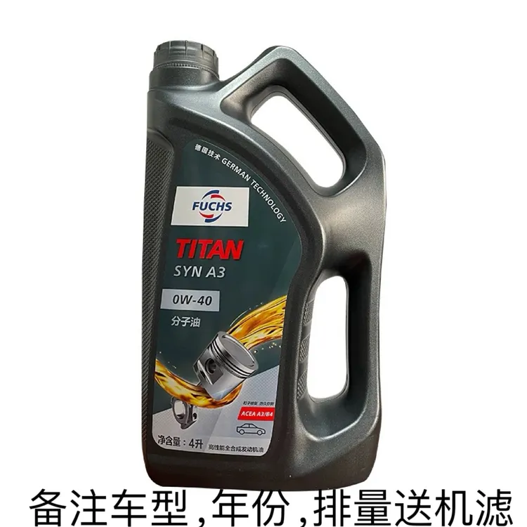 福斯分子油 0W-40 高性能全柴汽通用原装福斯机油原厂全合成 4L