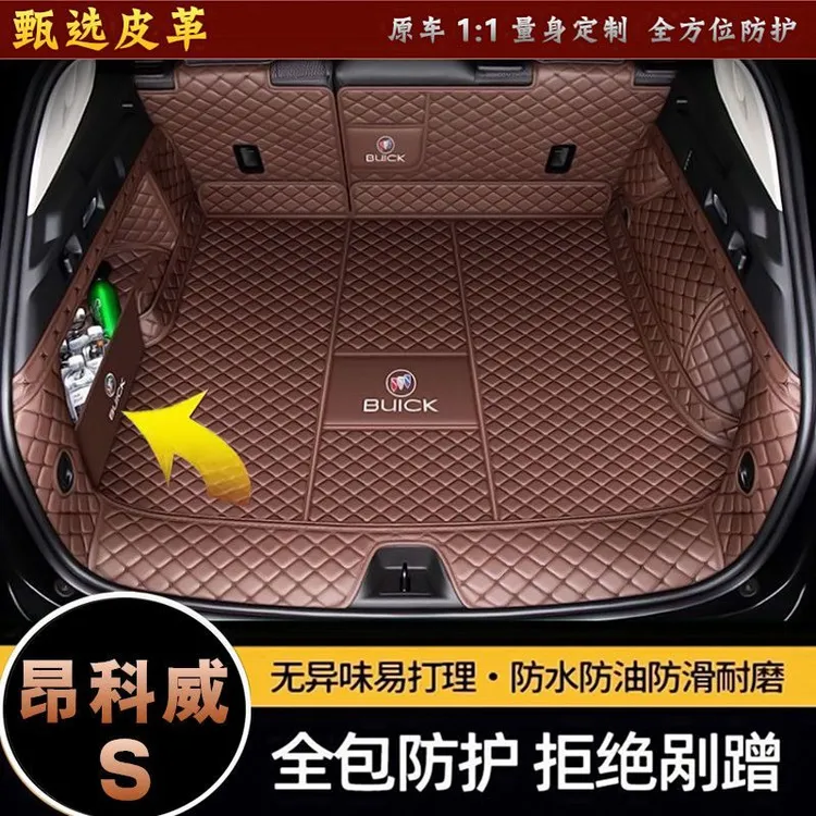 别克昂科威s后备箱垫2024款昂科威plus专用尾箱垫汽车垫子全包围