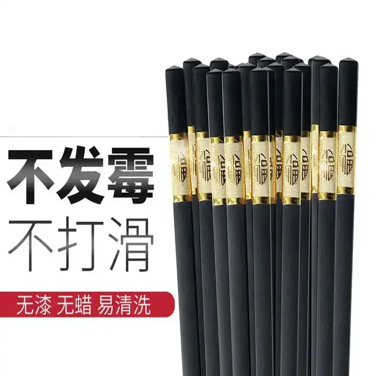 防滑防霉黑色防潮无蜡无漆日常易清洗合金筷子【20支10双装】公筷