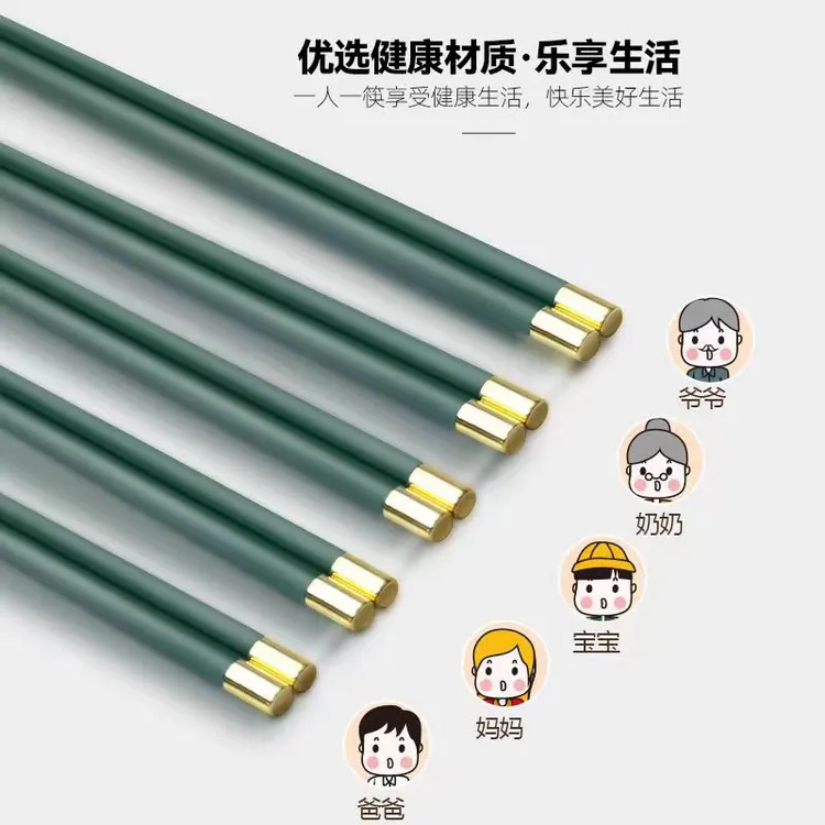 【10双包邮】 莫兰迪云杉绿合金筷子防滑防霉耐高温不掉色筷子中式