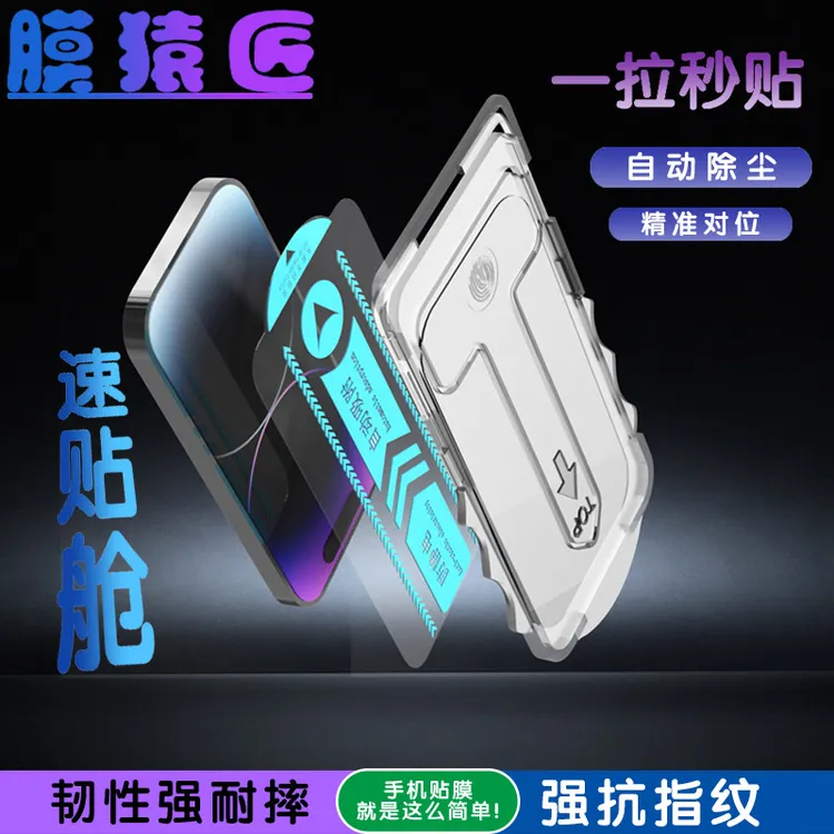 膜猿匠适用苹果15全包防偷窥钢化膜全屏电镀手机膜iPhone13/14/XR