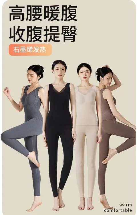 【倩楠专属】石墨烯保暖裤发热高弹秋裤