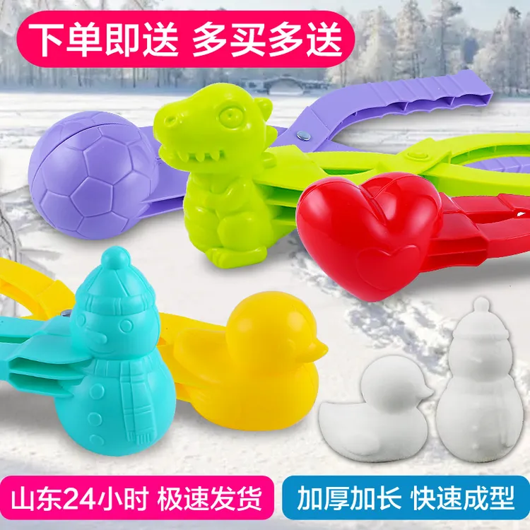 雪球夹子夹雪器玩雪工具雪人模具打雪仗神器下雪天玩具小鸭子儿童