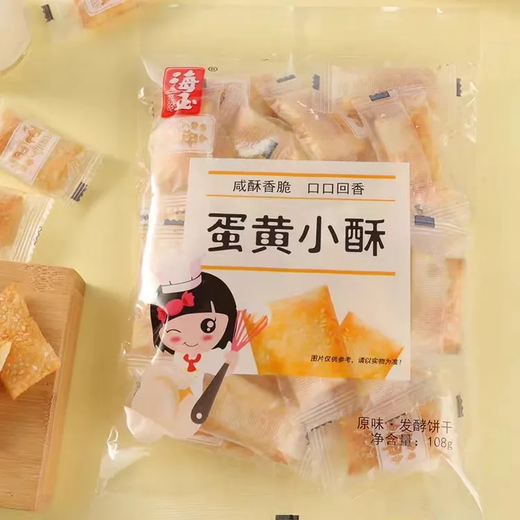 海玉蛋黄小酥108g*5袋 山西名点小吃休闲解馋小零食