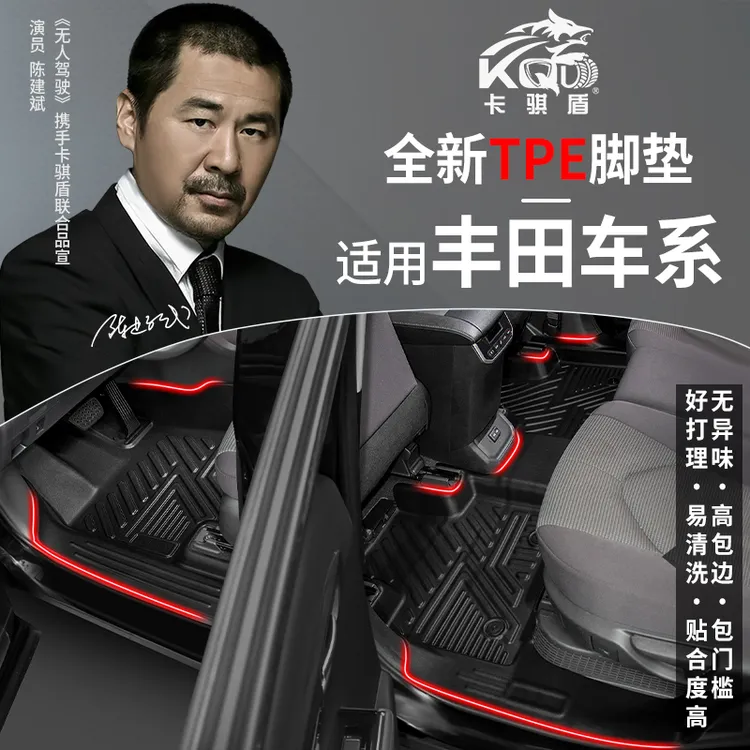 卡骐盾tpe汽车脚垫专用于RAV4荣放无异味包门槛大包围全包软包脚