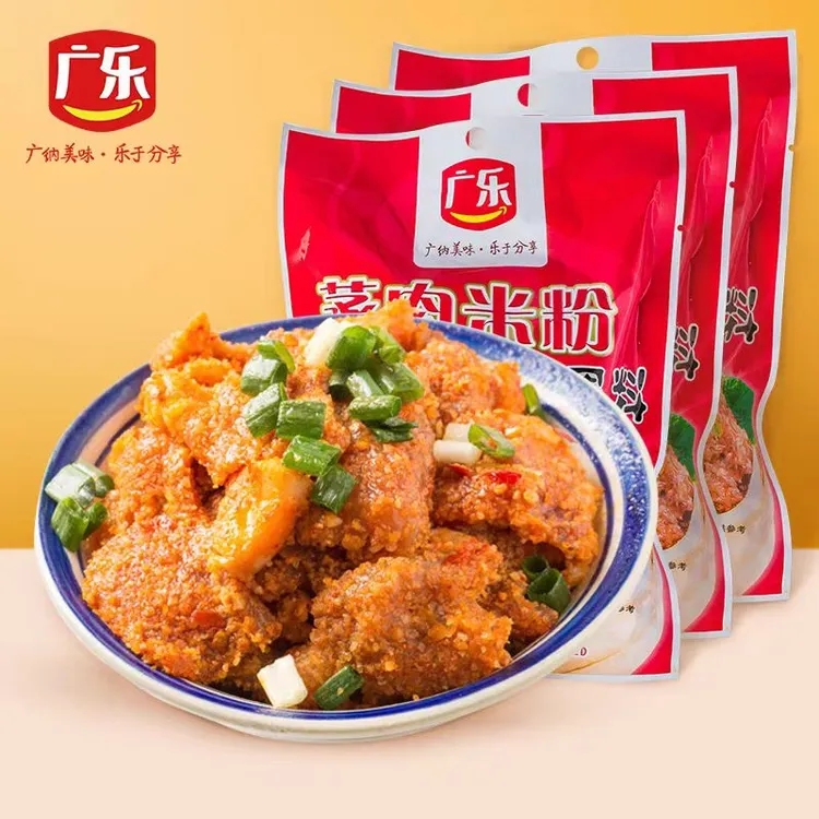 广乐蒸肉粉专用米粉五香麻辣任选粉蒸肉排骨专用四川特色家用调料