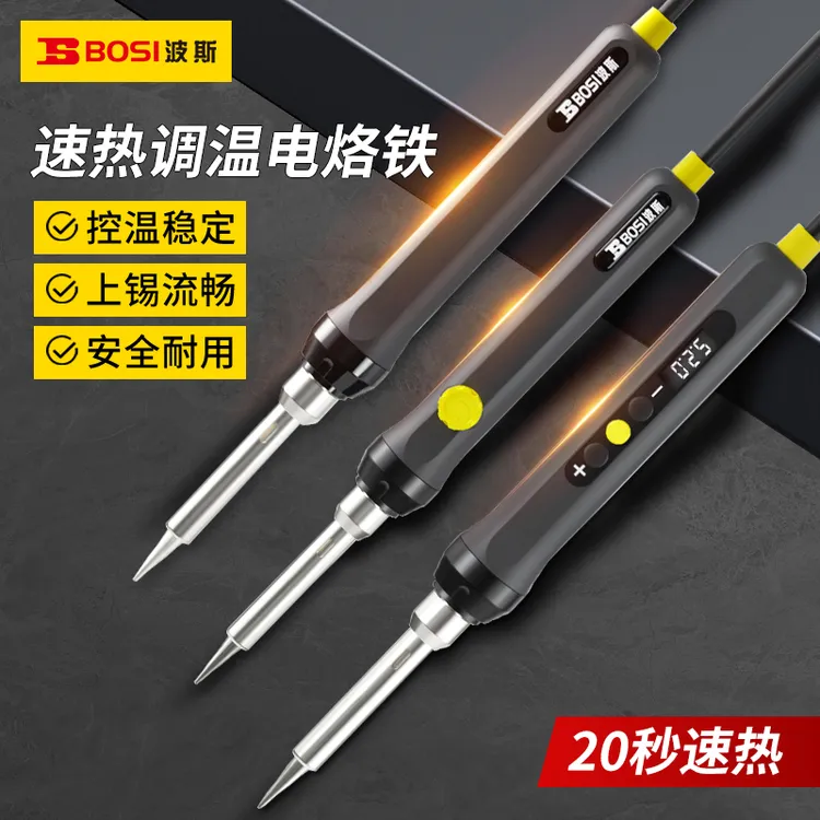 波斯速热调温电烙铁控温稳定安全内用自动加厚功能数显功率全新