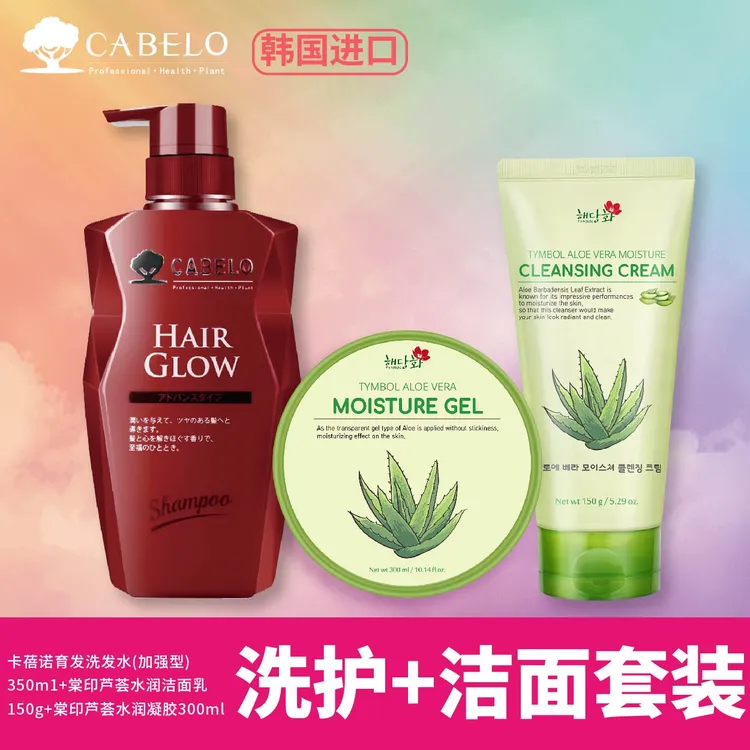 CABELO/卡蓓诺育发洗发水（加强型）