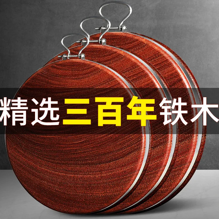 进口铁木砧板实木家用切菜板抗菌防霉厨房食品级整木案板商用加厚