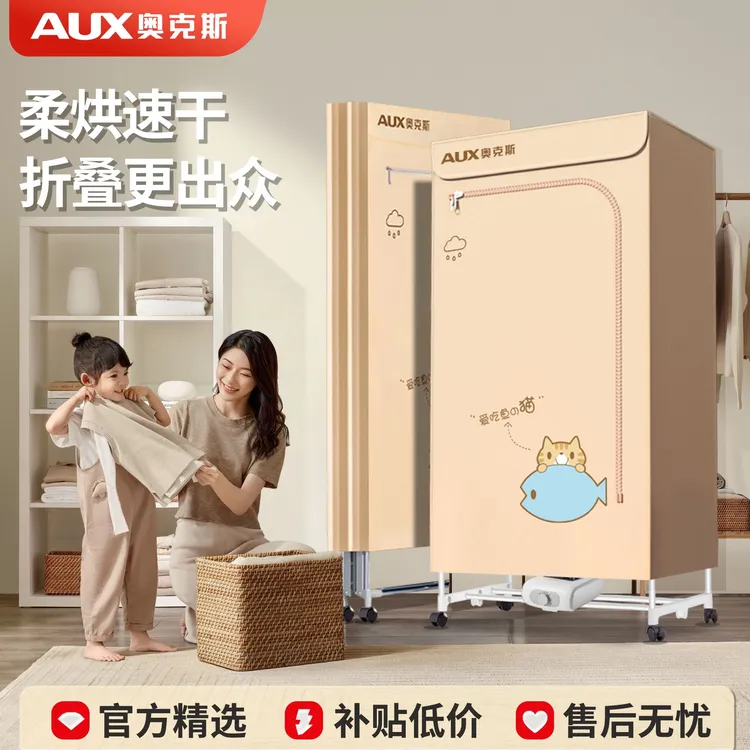 AUX/奥克斯可折叠式干衣机大容量烘干机家用2025新款烘衣服神器