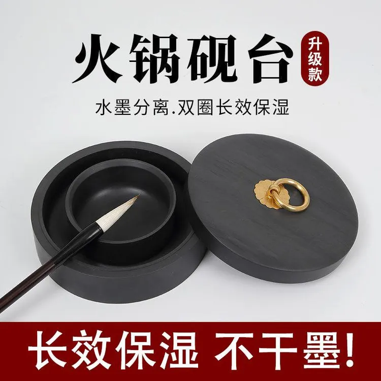 砚台 新款砚台原石带盖罗纹端砚墨池方便 防干火锅砚台加厚工艺