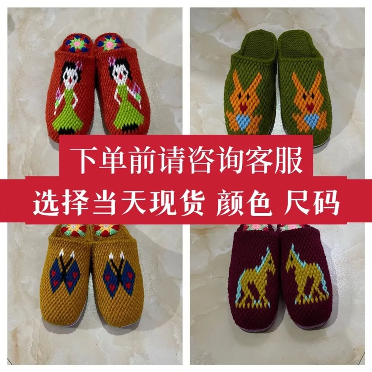 纯手工毛线拖鞋成品秋冬季家用婚嫁陪嫁防滑毛线拖鞋花色多样可选
