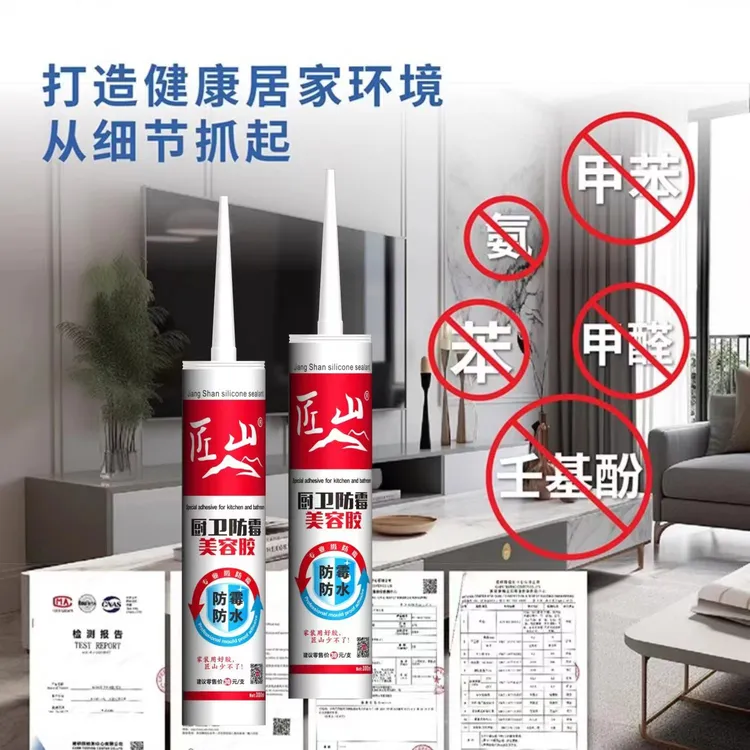 玻璃胶长效防水防霉密封胶卫生间密封胶环保美容胶装修家装填缝