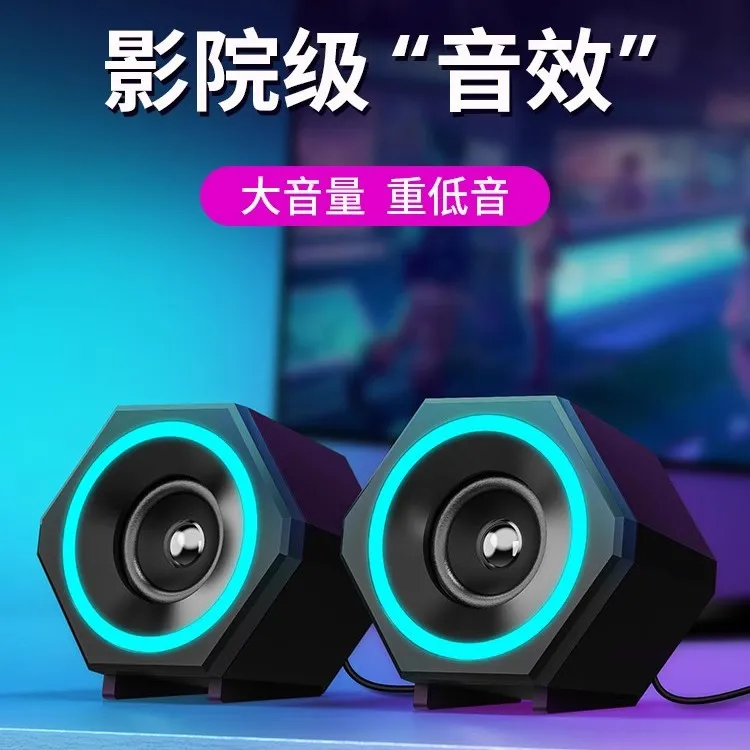 SADAV-138电脑音响笔记本手机游戏有线台式蓝牙办公音响电脑