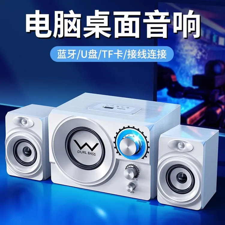 SADA电脑专用音响台式重低音炮家用蓝牙木质有源线2.1笔记本音箱