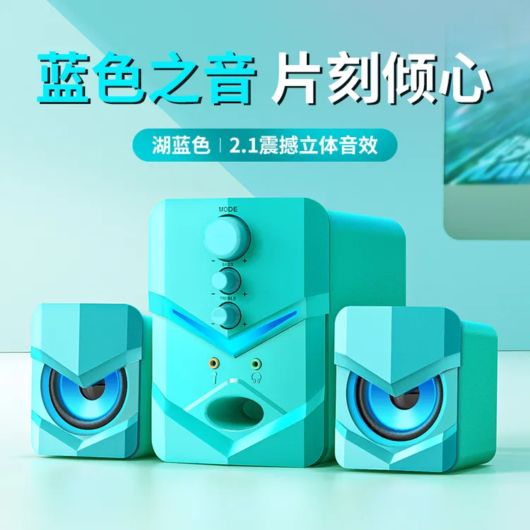 SADAD-222电脑音响家用台式机桌面音箱有线蓝牙多媒体通用重低音