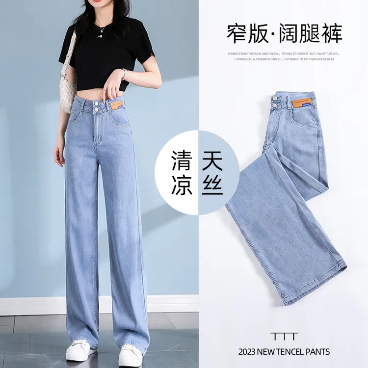 夏季薄款天丝直筒牛仔阔腿裤女款2024新款宽松垂感高腰显瘦冰丝裤