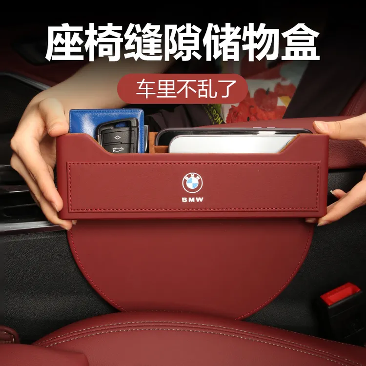 宝马奔驰奥迪汽车座椅缝隙储物盒夹缝收纳盒高档升级款原车置物盒