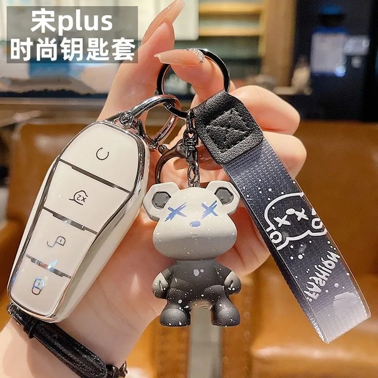 2025款比亚迪宋plus钥匙套全包时尚挂件车钥匙包壳扣dmiEV保护套