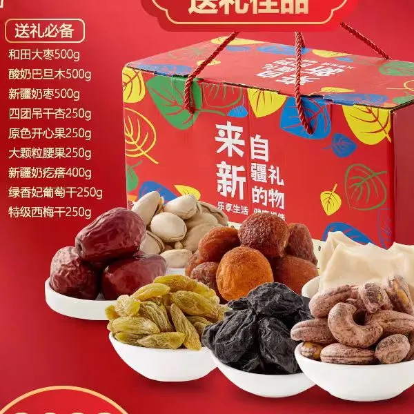 葡萄干大枣巴旦木腰果红香妃绿香妃黑加仑核桃