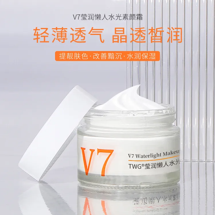 【好物推荐】TWG莹润懒人水光素颜霜滋润遮瑕轻薄不油腻黄黑皮推荐