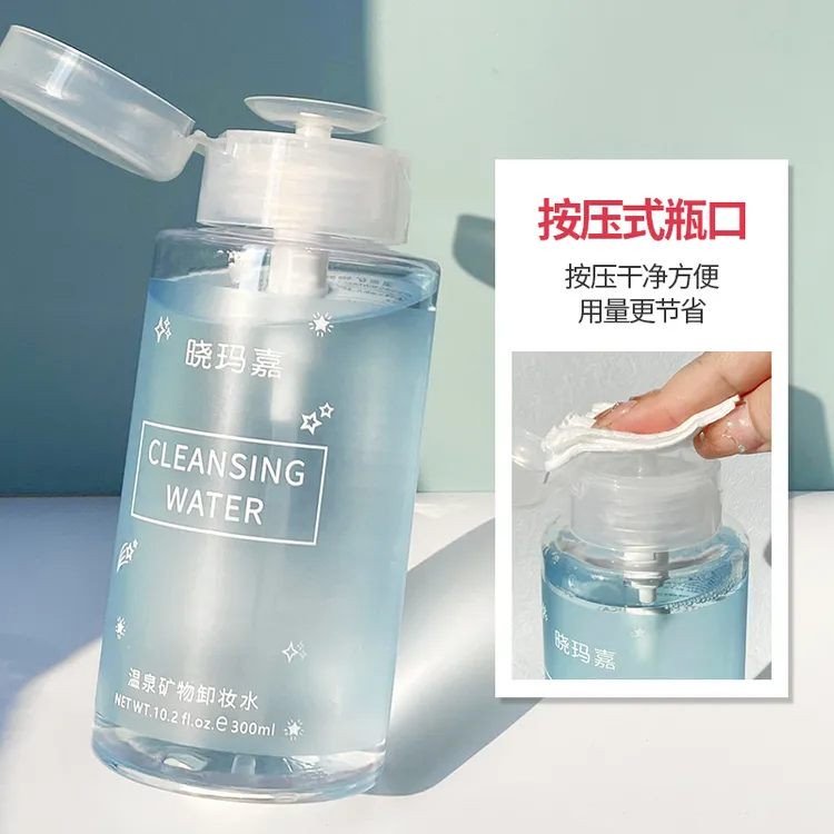 晓玛嘉按压式卸妆水眼唇脸三合一女士学生党深层大瓶清洁推荐毛孔