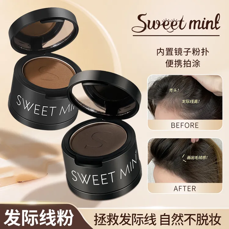 SweetMint发际线粉填充防水防汗发际线修容阴影笔自然遮高额头女