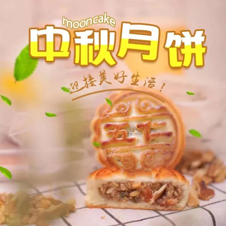 饼庄主东北传统月饼  五种口味  中秋节混装