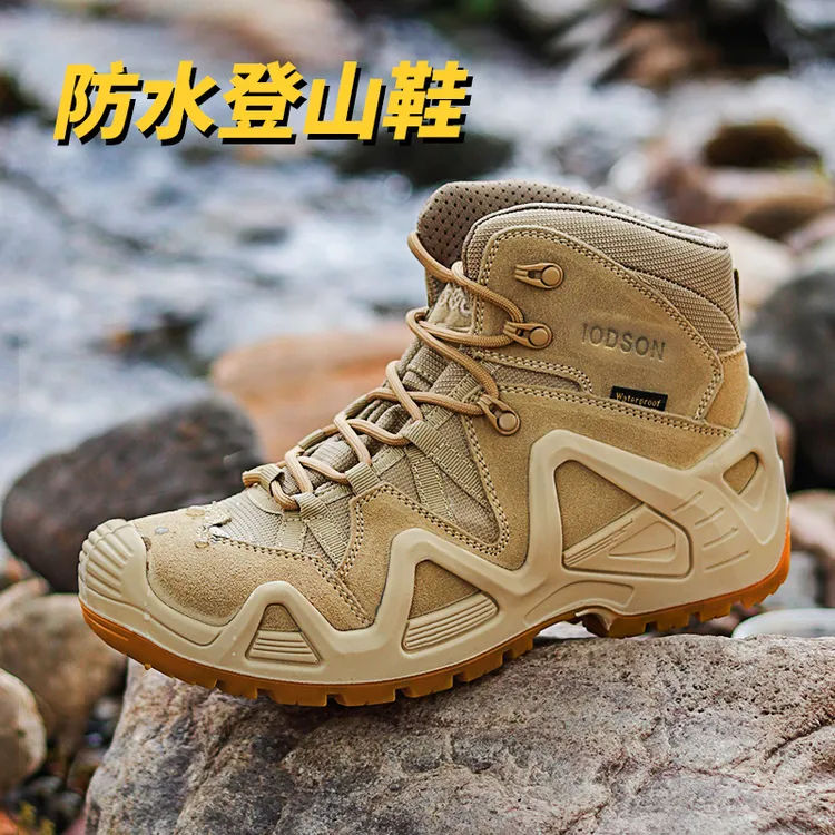 IODSON登山鞋中帮战术鞋耐磨徒步鞋超轻防水沙漠靴爬山透气运动鞋