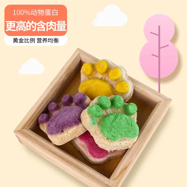 宠物猫咪零食狗狗冻干生骨肉饼网红猫爪饼主食猫零增肥营养磨牙