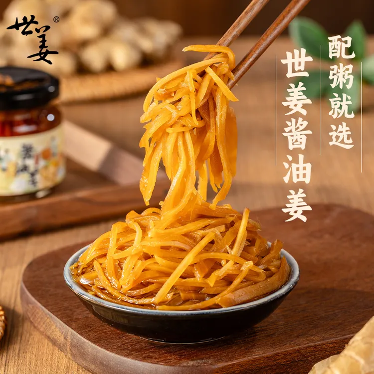 世姜酱油姜小菜闽南特产佐餐蔬菜罐头农家早餐小菜生姜姜丝