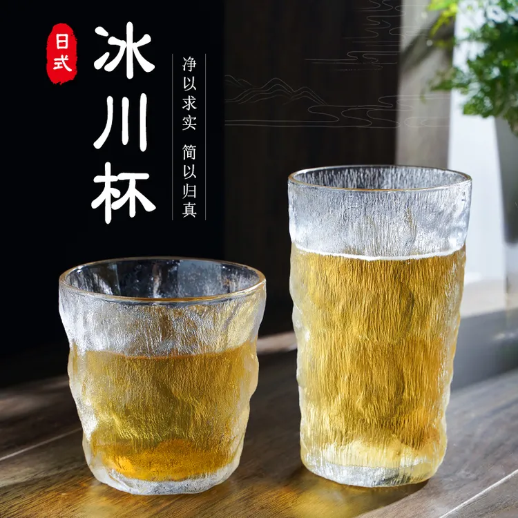 【两只装】冰川玻璃杯子家用冰川纹磨砂杯子啤酒果汁咖啡杯泡茶杯