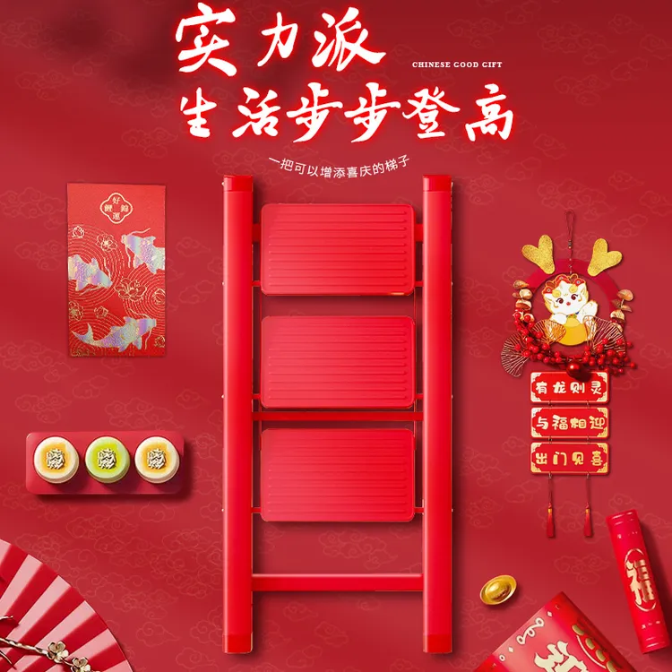 梯子推荐喜庆红色折叠梯加宽加厚乔迁新家小扶梯卫厨多用登高工具