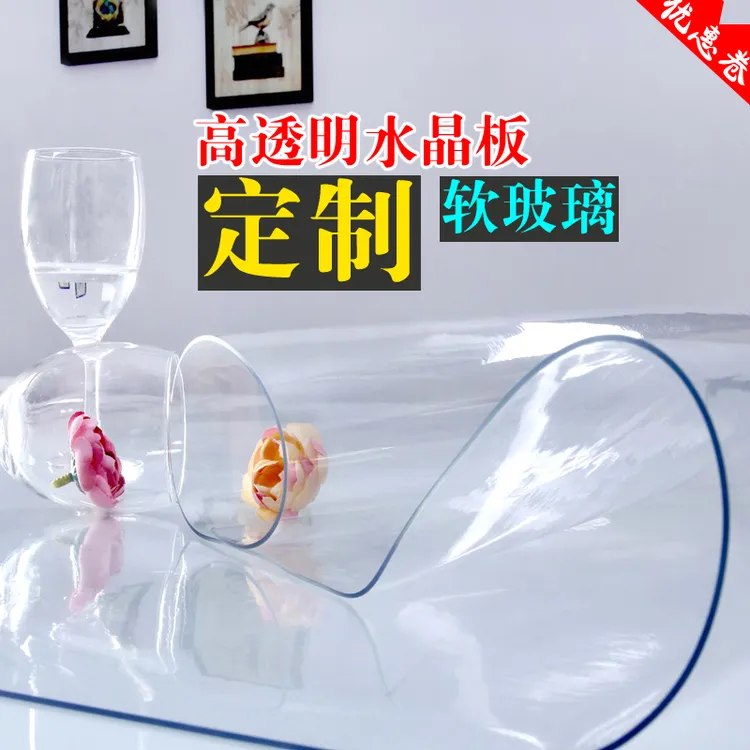 定制透明水晶板软玻璃隔热垫pvc防水防油防烫免洗餐桌茶几垫家用