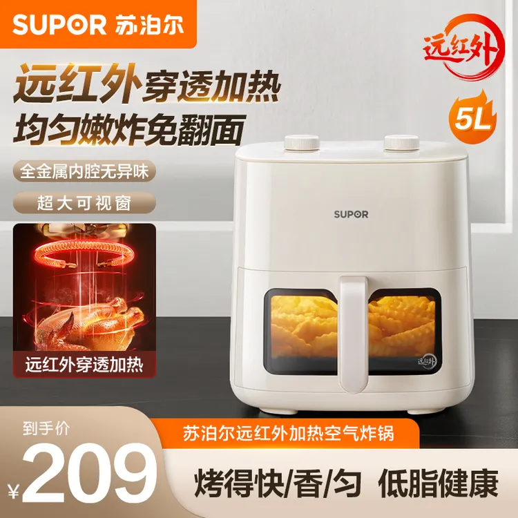 新款苏泊尔可视空气炸锅红外加热家用大容量多功能