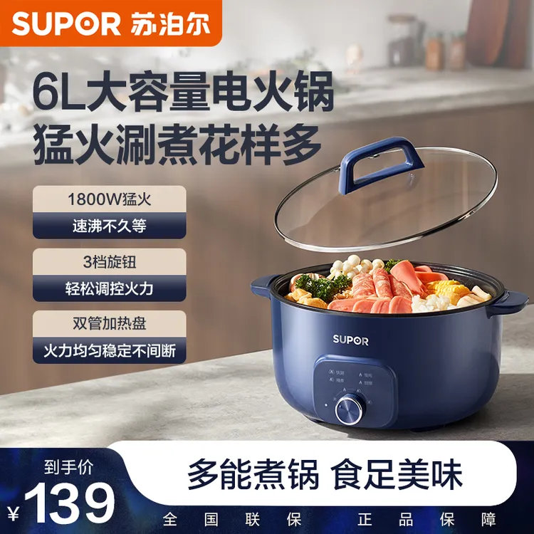 苏泊尔多功能电火锅家用加深匀热电煮锅大容量不沾电热锅H30YK859