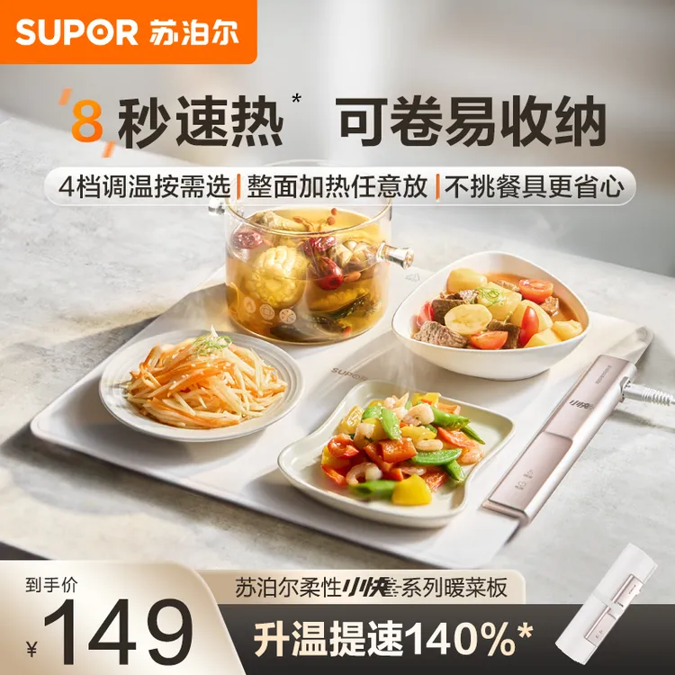 苏泊尔暖菜板折叠式热菜板加热餐桌垫方形恒温保暖BF3838R833D