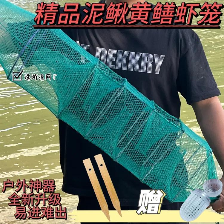 手工精品泥鳅龙虾捕虾鱼网捕网三门四门鱼笼小地笼