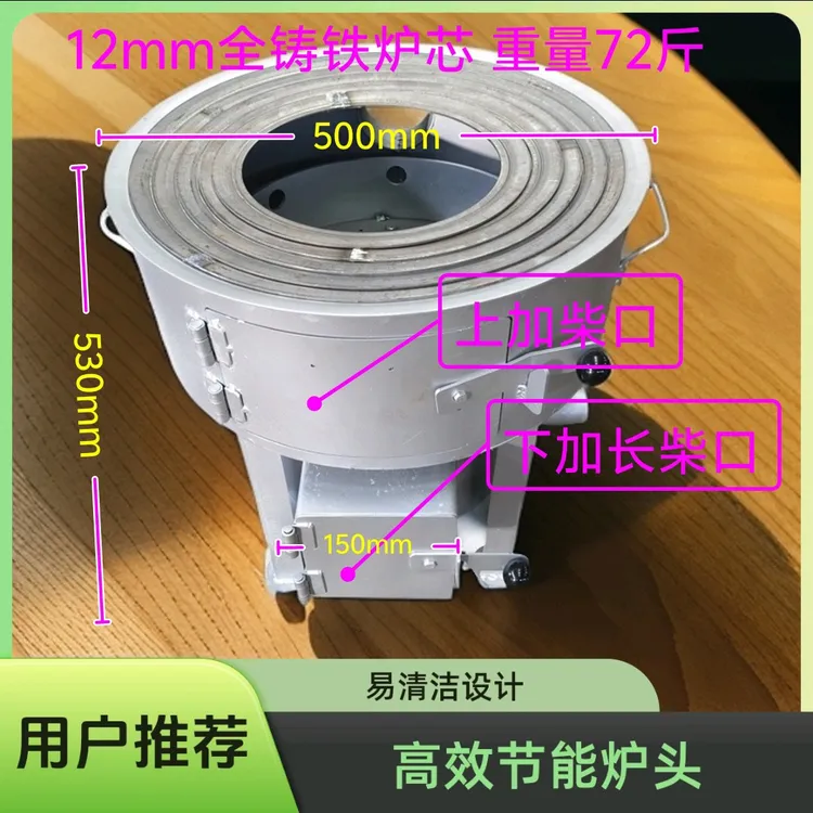全新升级  50公分铸铁炉芯12厚  农村柴火无烟猛火灶