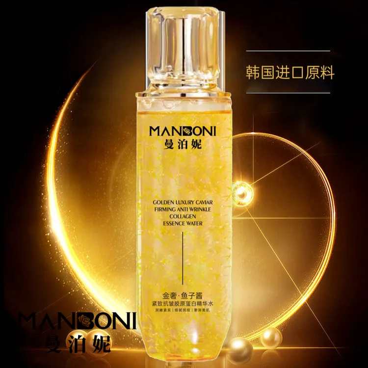 【鱼子发光水】紧致抗皱胶原蛋白精华水