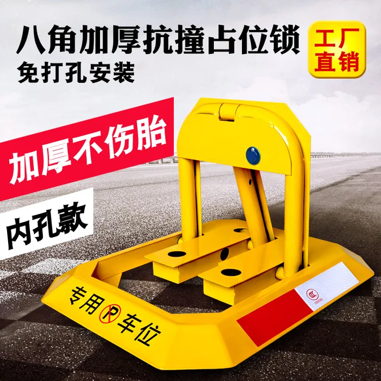 地锁车位锁车位地锁加厚停车位地锁车库车位防占免打孔地锁车位锁