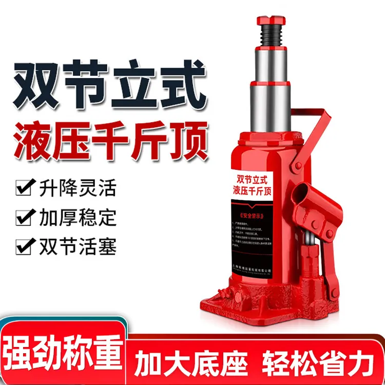 立式液压千斤顶换胎专用汽车千斤顶换胎工具修车专用液压顶3至5吨