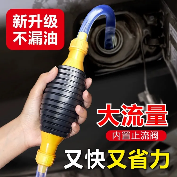 手动抽油器抽水抽油抽酒汽柴油摩托车尿素抽水神器流量阀菜籽水管