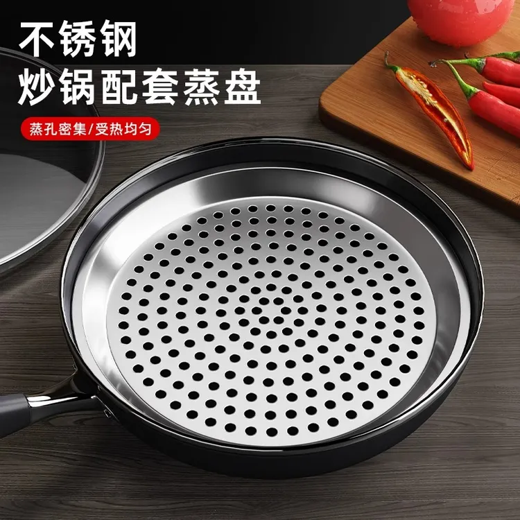 优勤不锈钢炒锅专用蒸盘蒸格家用多功能加厚蒸笼隔水铁锅通用蒸架