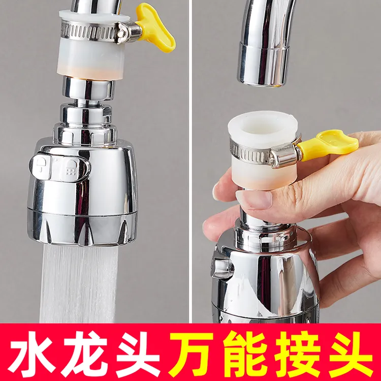 水龙头防溅头转接头家用神器厨房通用过滤延伸外接花洒嘴水接口器